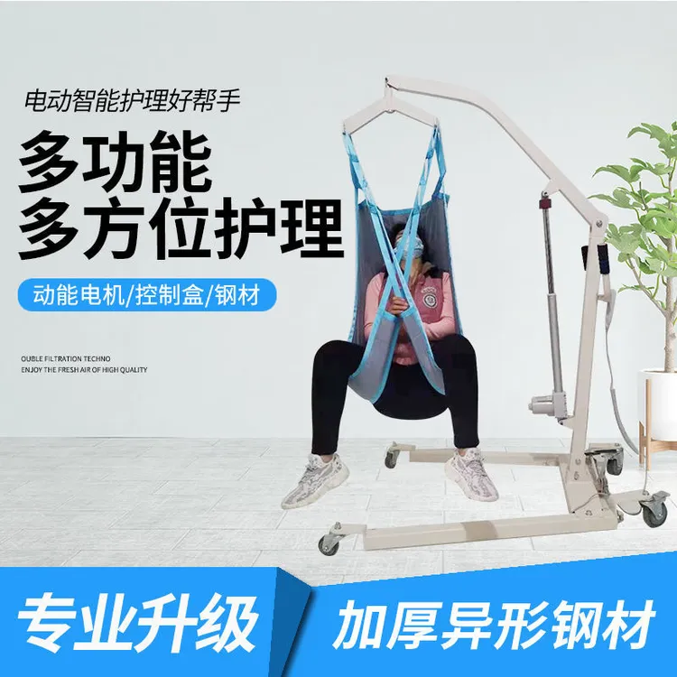 移位器电动移位机家庭护理老人残疾瘫痪病人转移器卧床移动起吊机