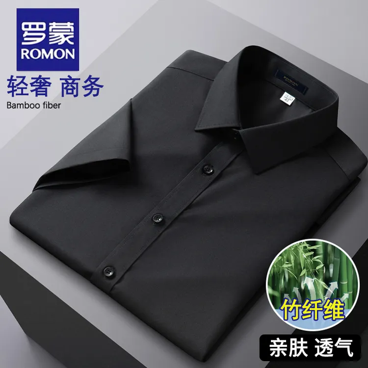罗蒙黑色短袖衬衫男士上档次免烫抗皱透气竹纤维职业商务冰丝衬衣