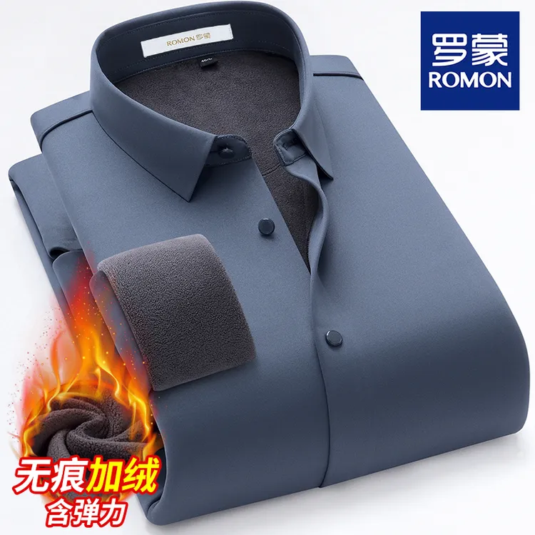 罗蒙中年高端商务灰衬衫秋冬加绒加厚长袖上班保暖高级感职业衬衣