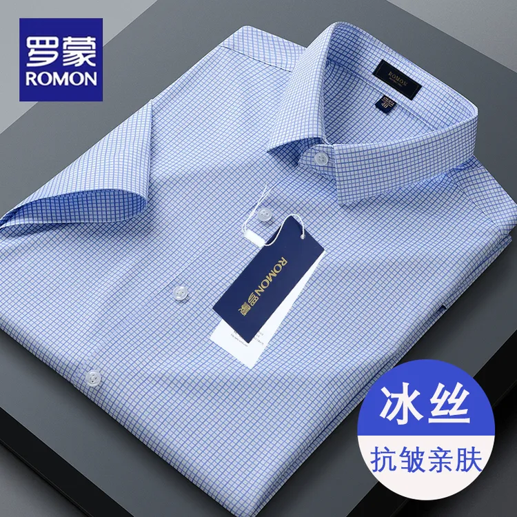 罗蒙夏季男士高端冰丝短袖衬衫中青年高档商务休闲职业装免烫衬衣
