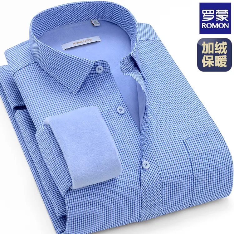 罗蒙中年男士商务加绒保暖长袖衬衣冬季爸爸高端上档次轻奢蓝衬衫