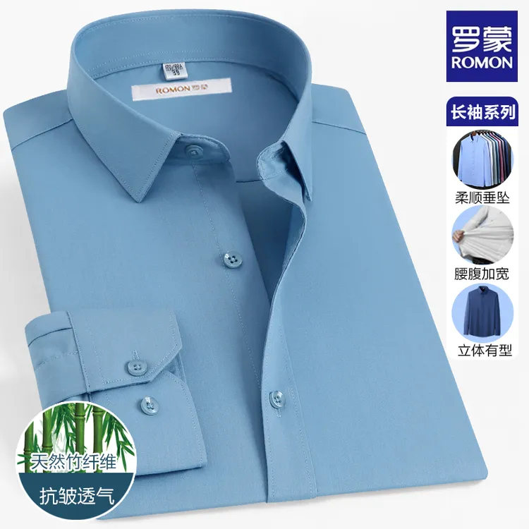 罗蒙高档蓝色商务男士衬衫长袖中老年高端轻奢宽松大码衬衣职业装