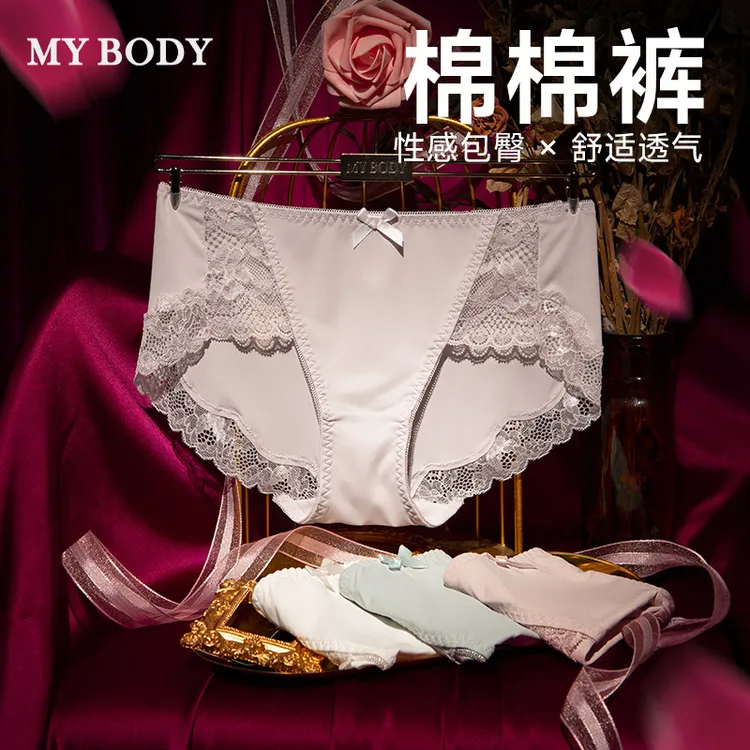 【棉棉裤拍一发四】MYBODY女士内裤性感蕾丝包臀透气无痕舒适亲肤