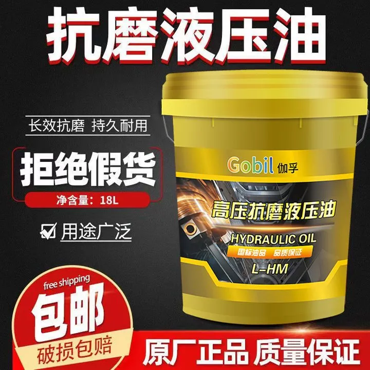 液压油46号抗磨国标正品L-HM高压高清68号铲车挖掘机32号