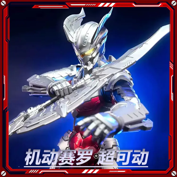 机甲赛罗奥特曼ACT玩具超关节可动闪耀光辉赛罗拼装模型男孩礼物