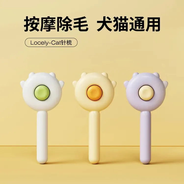 猫梳毛专用梳子狗狗去浮毛梳毛针梳猫咪刷毛猫毛清理器宠物用品