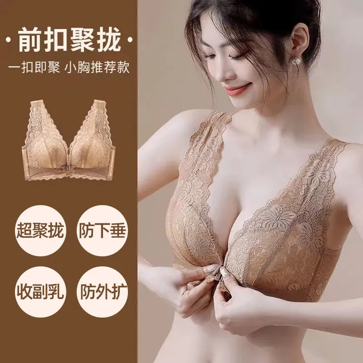 碧荷诗夏季超薄凉感前扣内衣蕾丝美背透气防下垂收副乳文胸欧若风