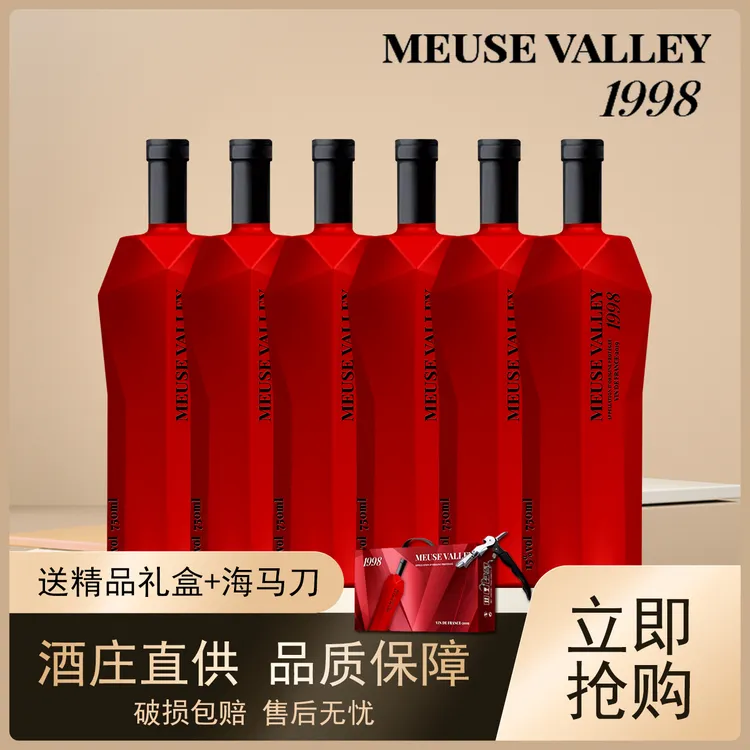1998酒庄纪念款传统干红葡萄酒红酒15度750ml*6瓶