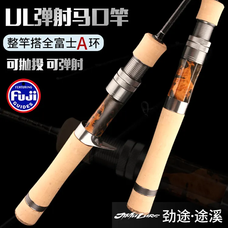 劲途途溪弹射马口竿UL全富士A环枪柄碳素路亚竿超软直柄竿微物竿