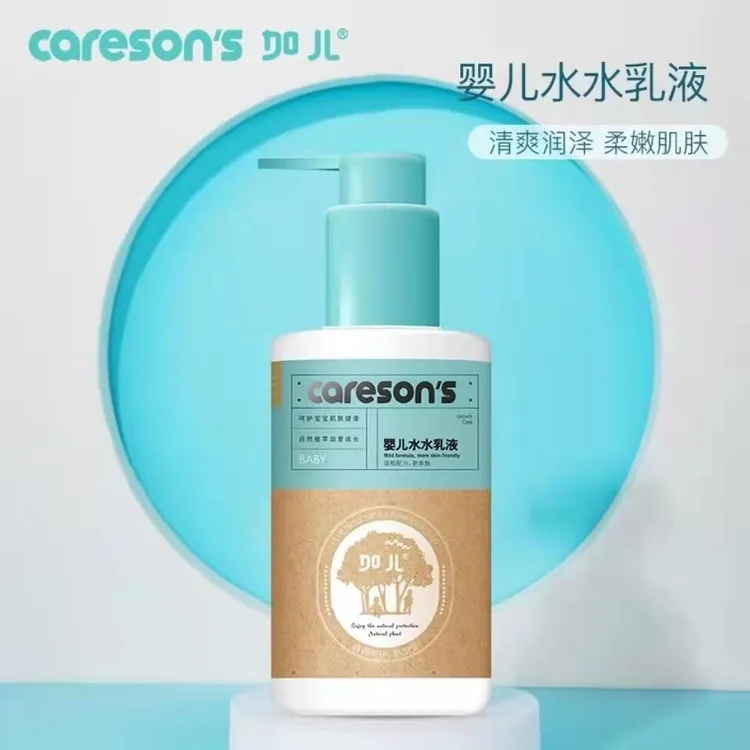 careson's/加儿水水乳液宝宝大学生秋冬补水保湿润体乳护肤温和