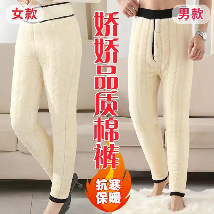 （热卖爆款）男女款 加绒加厚棉裤抗寒保暖高腰修身版型