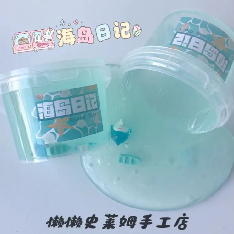 新品【海岛日记】清凉海洋假水 分别水版 厚实版 每盒6个海洋配件