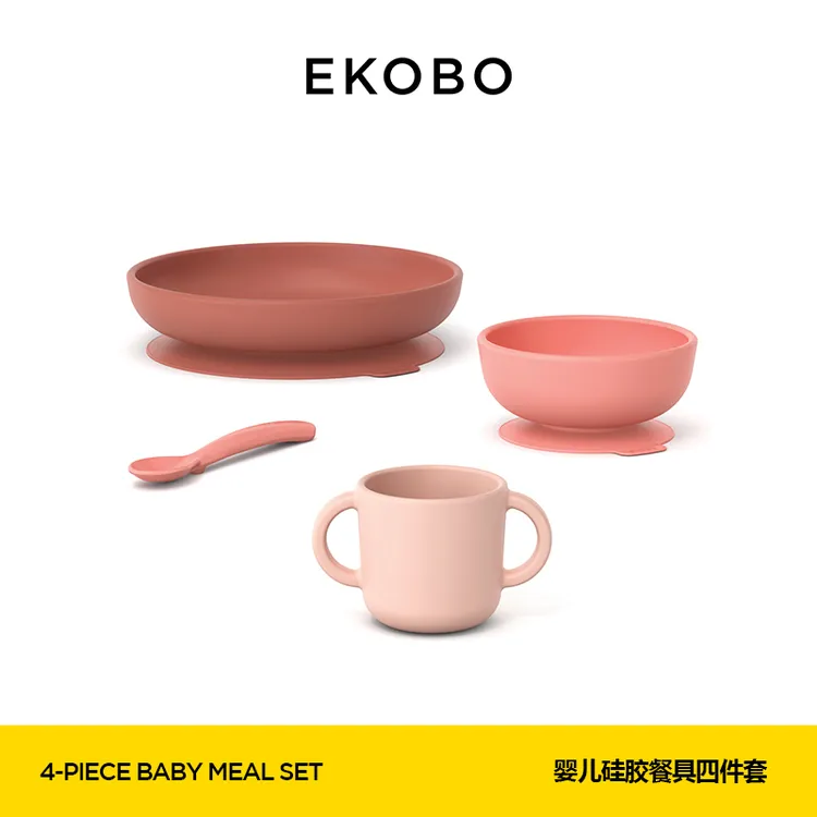 法国EKOBO 进口食品级铂金硅胶吸盘杯碗盘勺4件把玩咬乐训练套装