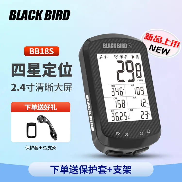 【新品】二代黑鸟GPS码表BB18S自行车码表山地公路车蓝牙迈速表
