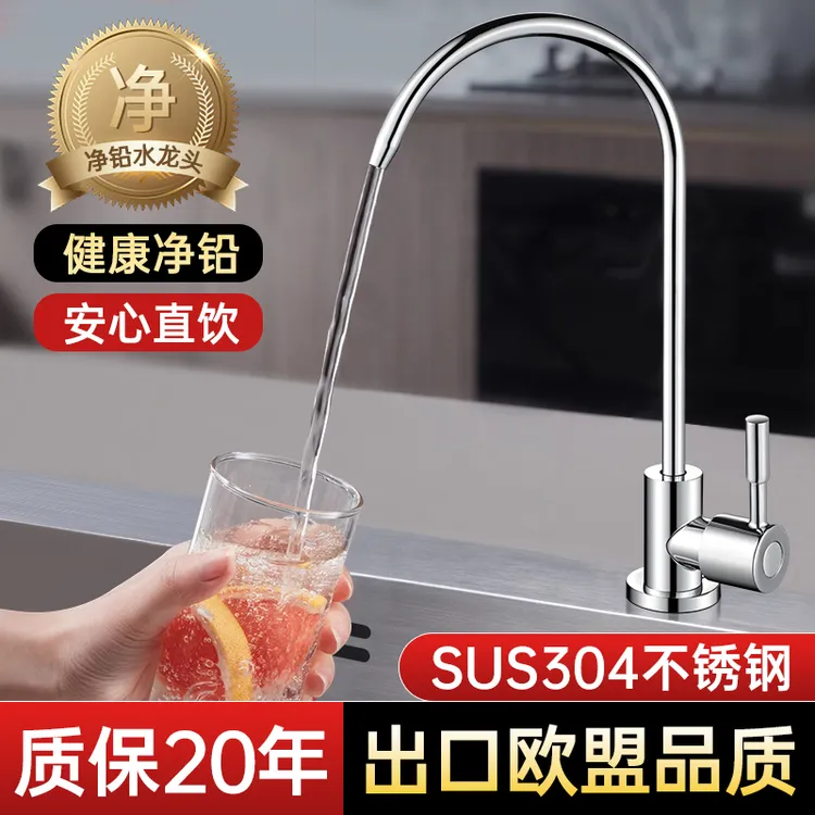 九牧王不锈钢净水器水龙头可家用2分4分双出水直饮机专用过滤龙头