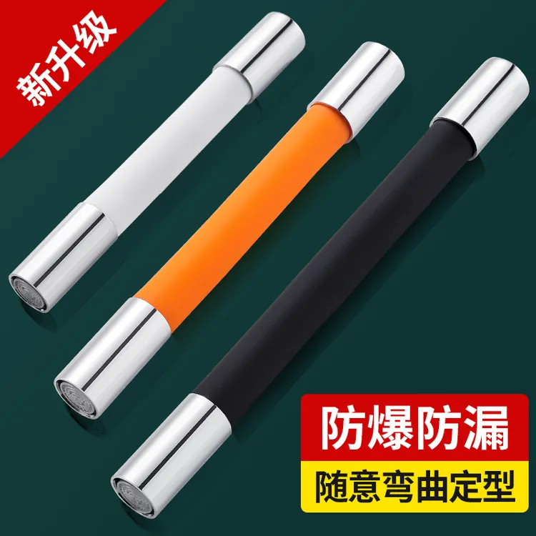 旗舰款阳台水龙头延长管通用延伸器加长可万向防溅头神器定型软管