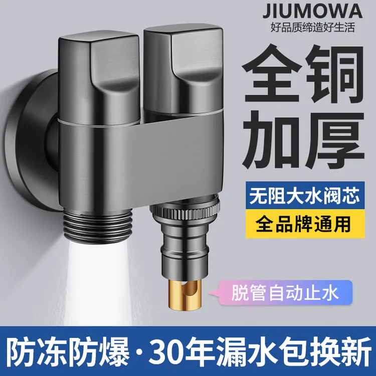 旗舰款双出水洗衣机水龙头角阀一进二出专用自动止水阀一分二接头