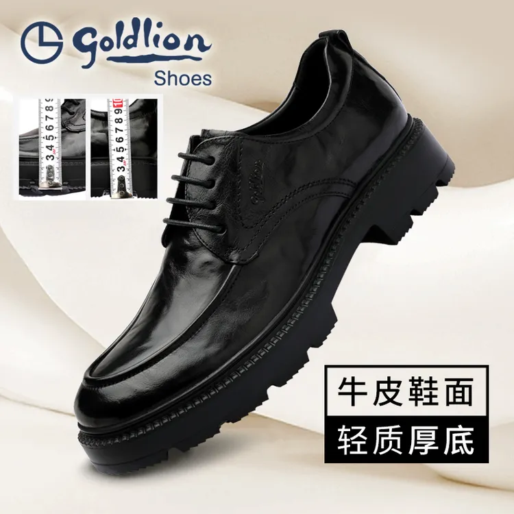 金利来增高男鞋真皮商务正装皮鞋男士圆头系带厚底黑色通勤德比鞋