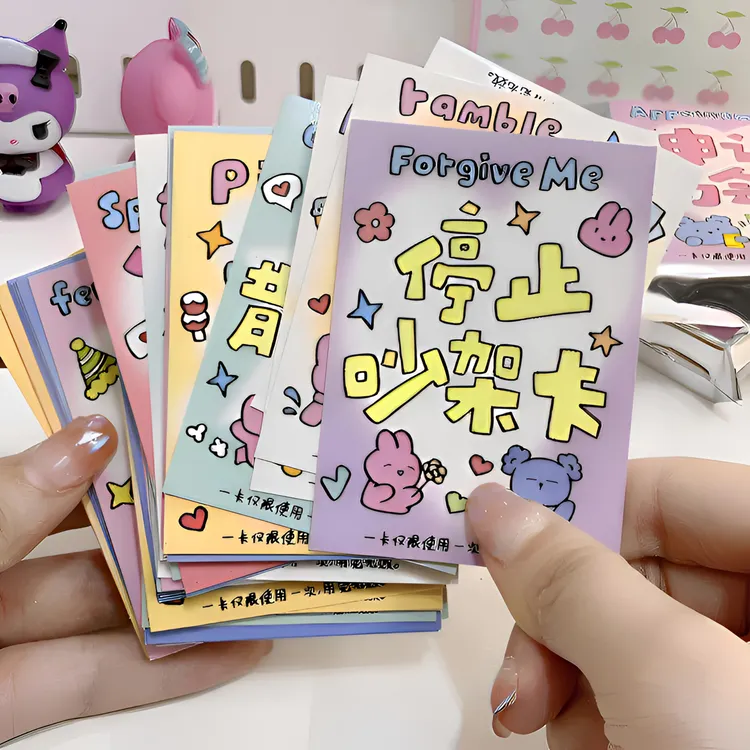 情侣恋爱兑换券不生气卡情侣兑换卡片生日小贴贴使用送男女朋友