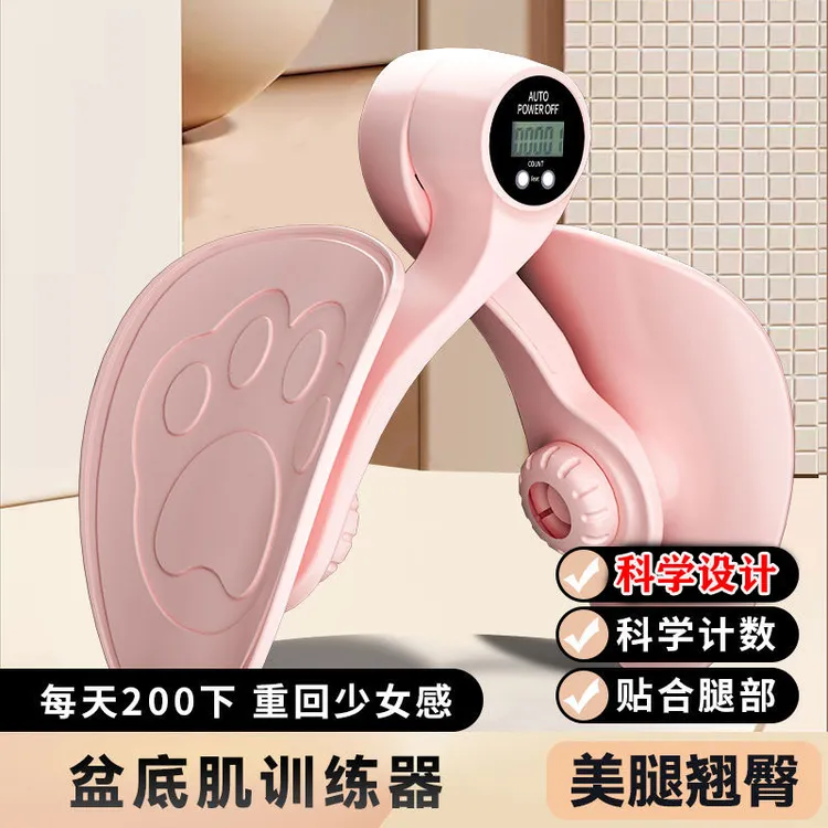 【第六代】盆底肌训练器美腿器智能可调节方向夹腿器瑜伽健身器材女