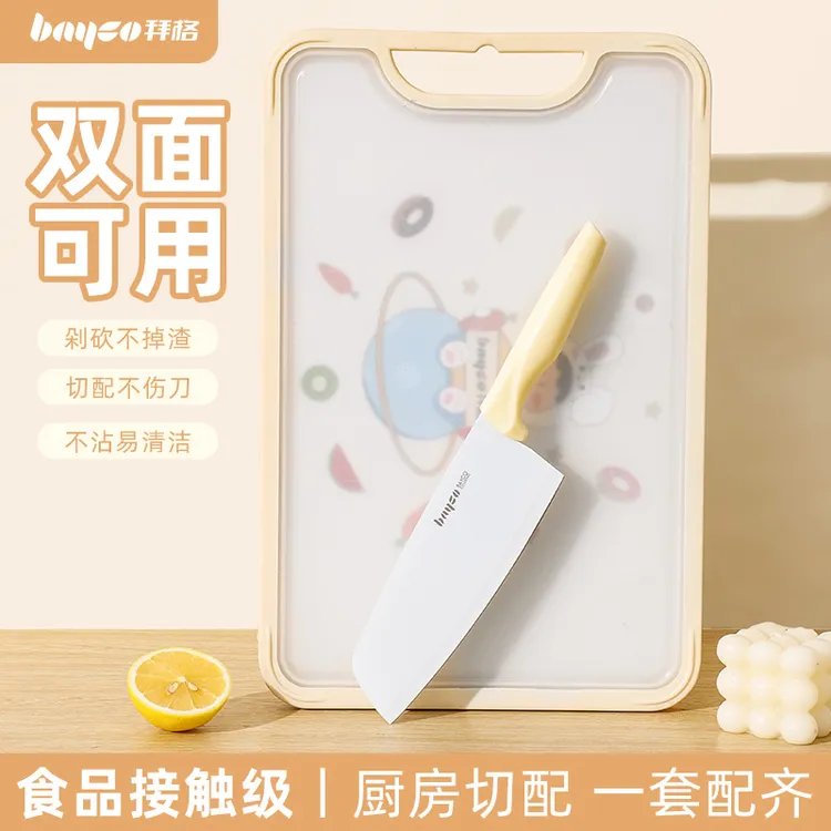 拜格不锈钢厨房专用砧板宝宝辅食菜板刀具二合一家用加厚双面案板