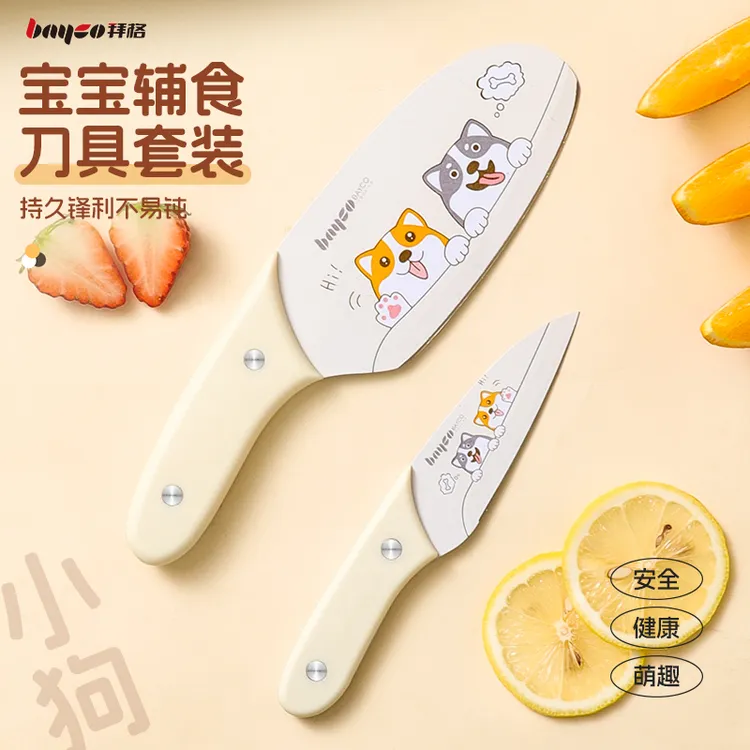 拜格家用宝宝辅食刀具组合便携切水果刀宿舍用瓜果刀不锈钢小菜刀