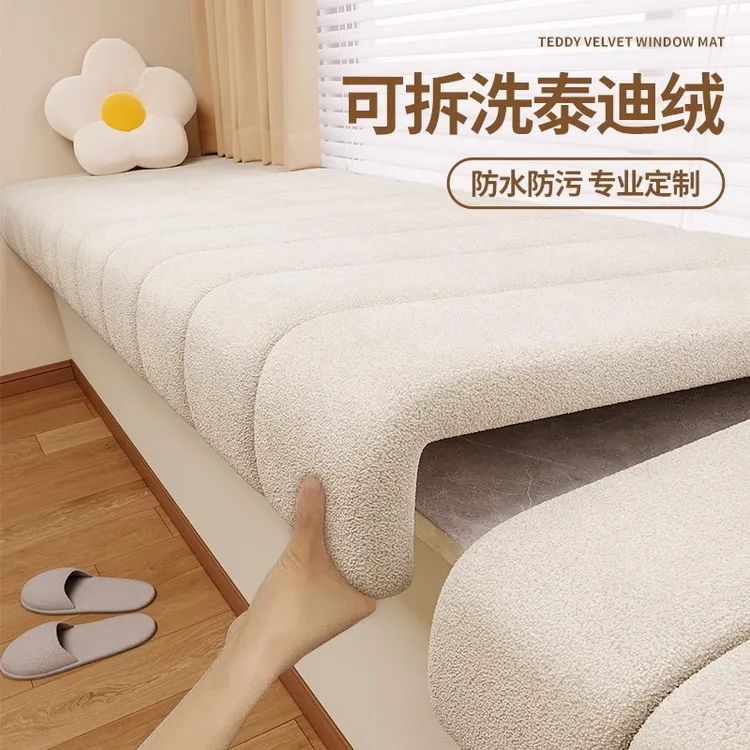 可拆洗泰迪绒飘窗垫网红2025年新款四季通用阳台飘窗垫窗台垫