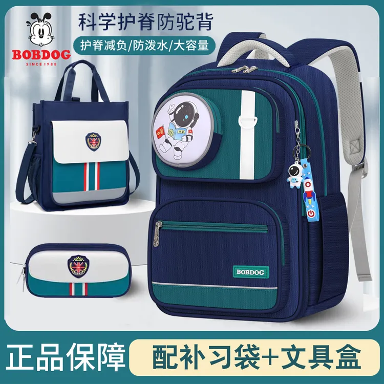 巴布豆书包男小学生一二三到六年级减负护脊女生超轻儿童双肩背包