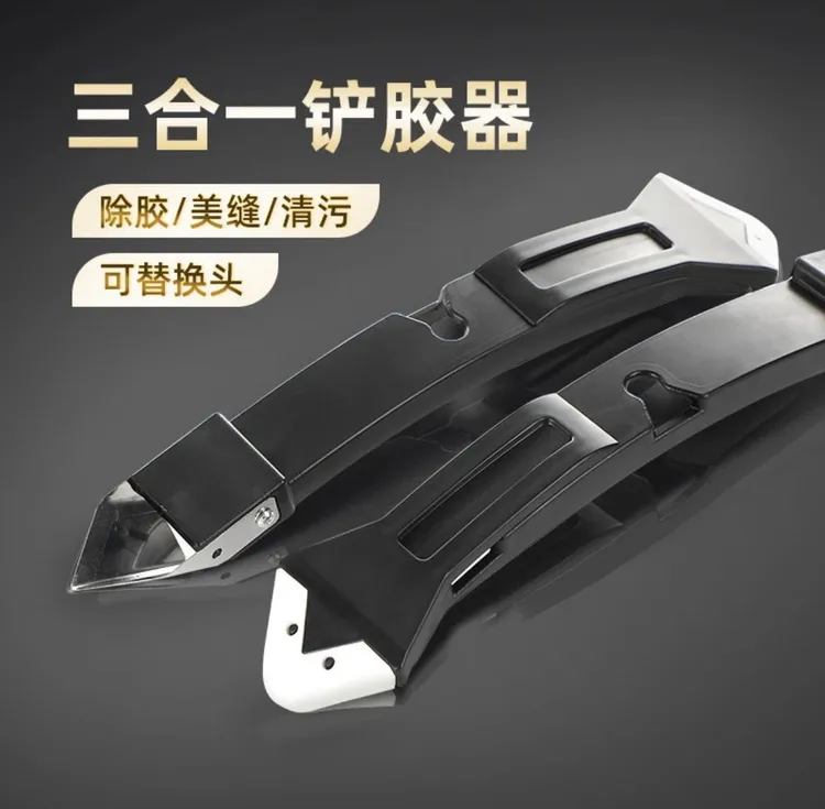 刮胶器铲胶器抹平刮板玻璃胶塑钢泥美缝剂墙角修边美缝刀施工工具