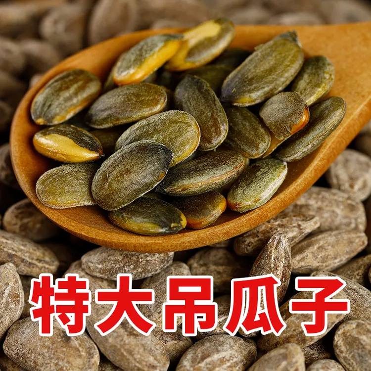 【特大吊瓜子】新货奶油味椒盐味原味长兴特产休闲零食2025特大籽