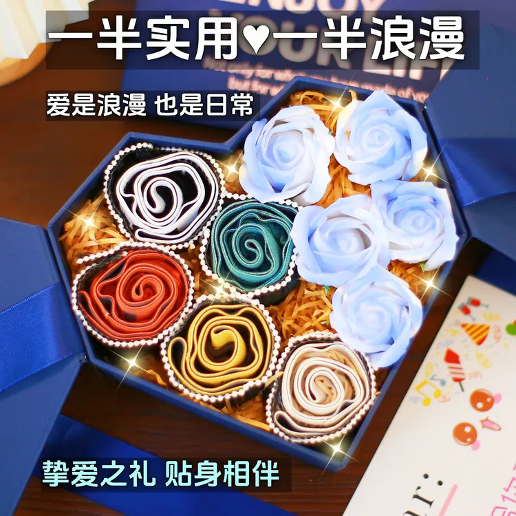 七夕情人节生日礼物送老公男友男生实用惊喜高级男士内裤创意礼盒