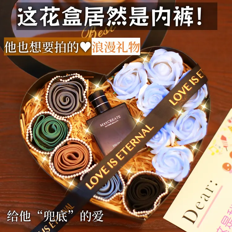 圣诞节情人节生日礼物送男朋友男生老公惊喜实用高级男士花束礼盒