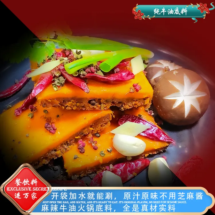 烈遇麻辣老火锅底料1斤装牛油火锅底料3-5人用清真火锅灵魂底料