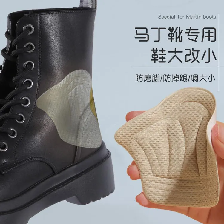 后跟贴马丁靴防磨贴男女脚后跟垫鞋大改小皮鞋大黄靴靴子磨脚神器