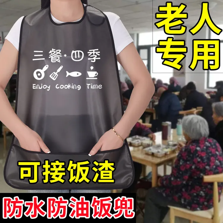 新款TPU免洗饭兜老年人吃饭防脏衣口水围兜防水防油围嘴定制印字