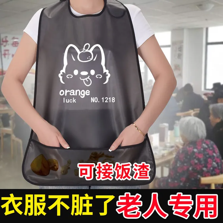 TPU免洗老年人吃饭喂饭食饭兜养老院防脏衣口水兜防水防油污围裙