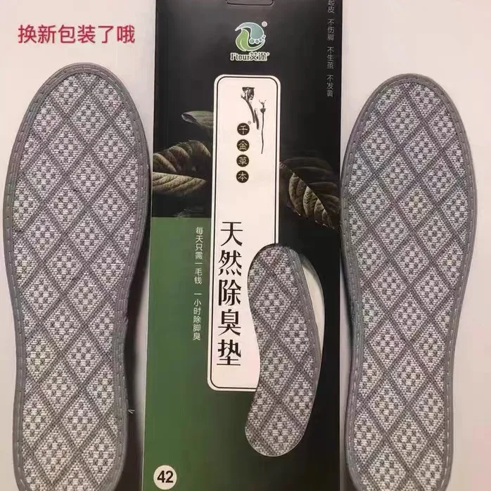 去脚臭脚汗杀菌除臭吸汗止痒去异味气味清香艾途2代药物鞋垫包邮