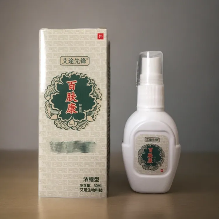 去脚痒手痒去真菌脱皮杀菌艾途浓缩型喷剂