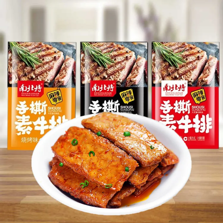 南北特麻辣手撕素肉素牛肉排卷豆干网红爆款香辣小包装零食20包