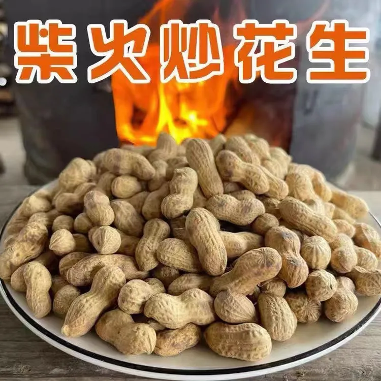 【12.9抢2斤】农村铁锅柴火炒花生原味炒花生带壳坚果炒货