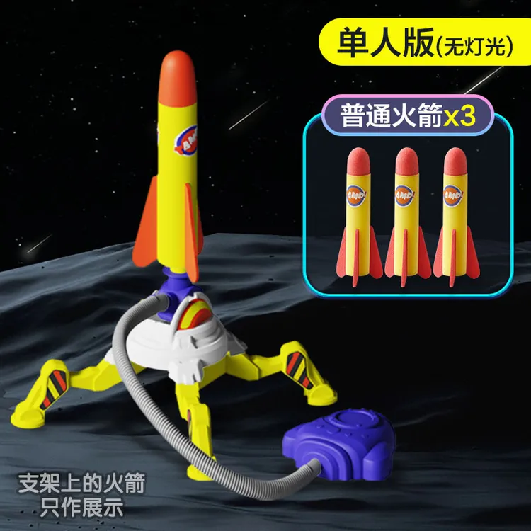 脚踩火箭发射小冲天炮飞盘闪光弹射飞机筒会可以飞的户外儿童玩具