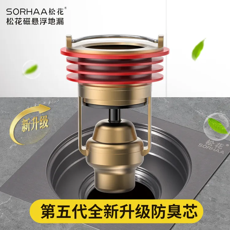 松花磁悬浮地漏芯全铜防臭地漏通用卫生间下水道防返防虫防臭器