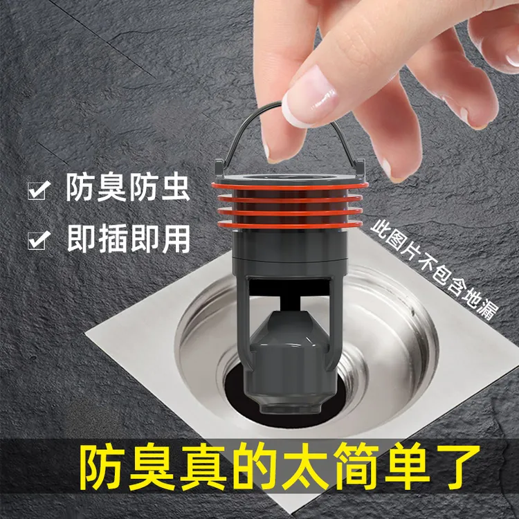 松花磁悬浮防臭地漏芯卫生间地漏内芯下水道防臭厕所防虫反味神器