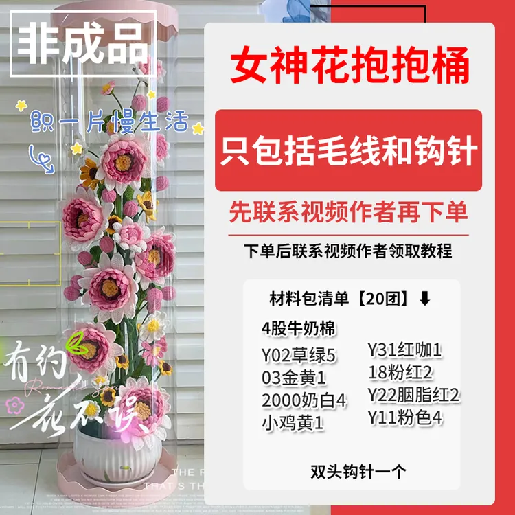 【女神花毛线包】【20团毛线】四股牛奶棉