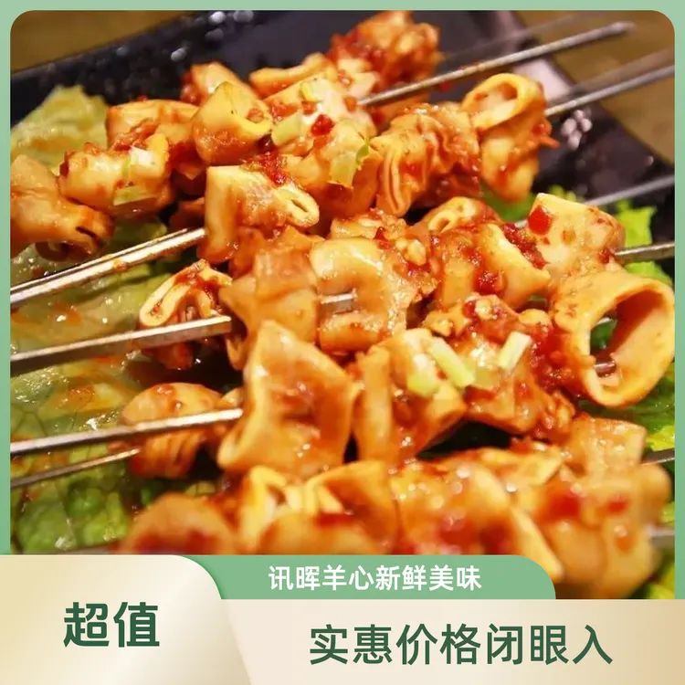 讯晖优质嘎咕串同款 羊心管串 产地直销