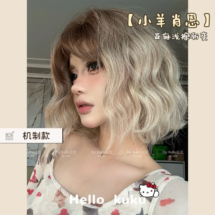 定制【小羊肖恩】亚麻浅棕渐变蛋卷几字刘海短发机织款全头套B假发