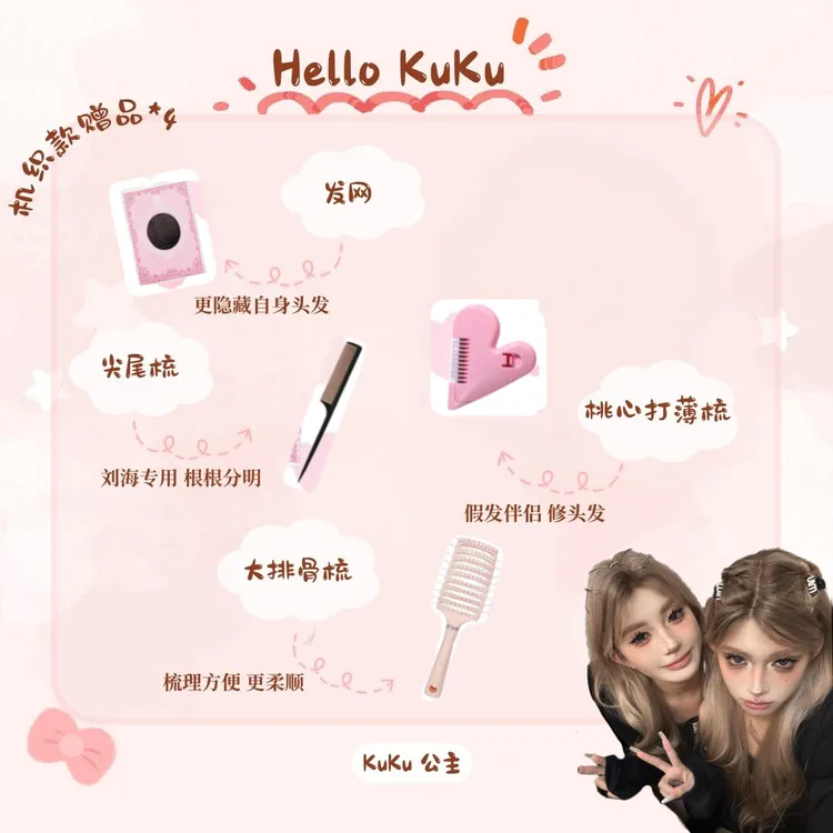 机织假发配件四件套发网桃心打薄梳尖尾梳大排骨梳假发伴侣护理装