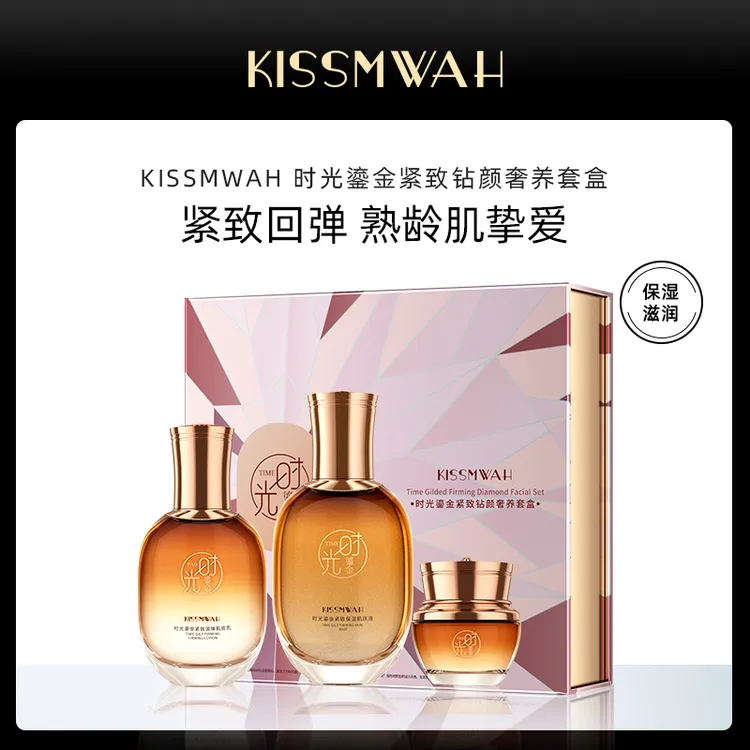 【艾美丝专属】KISSMWAH时光鎏金紧致钻颜奢养套盒-7