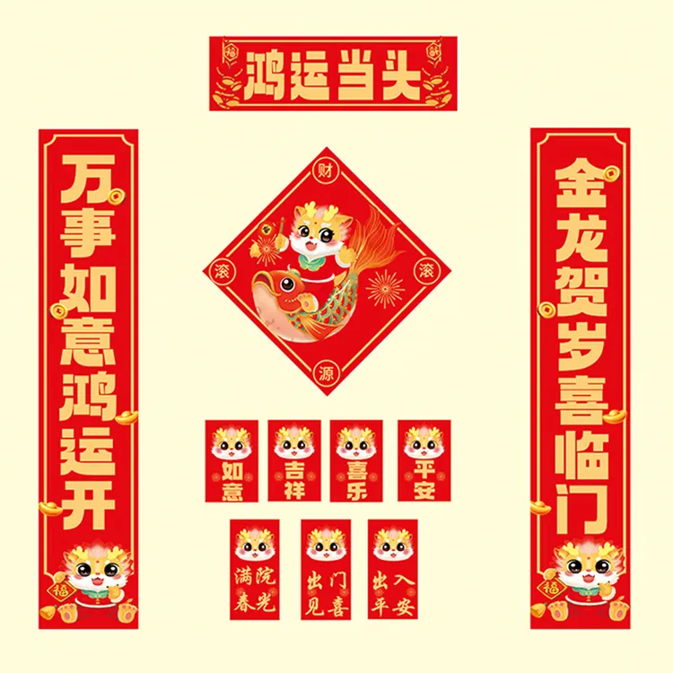 新款龙年2024商用家用加厚油画布立体生肖背胶款新年入户防水春联