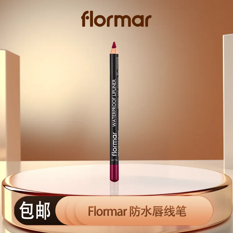【FLORMAR】 防水唇线笔  不脱色不掉色